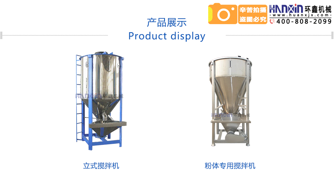 廣東膩子粉攪拌機廠家直銷